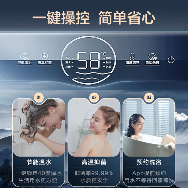 Haier 80-Liter 3000W Instant Water Heater, First-Class Energy Efficiency, Intelligent Control, Magnesium Rod, No Need to Replace, 60-Liter Ec8001-Me3U1