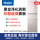 Haier 220-Liter Three-Door Frost-Free Refrigerator with Color Crystal Glass Panel Bcd-220Wghc3E9Y1