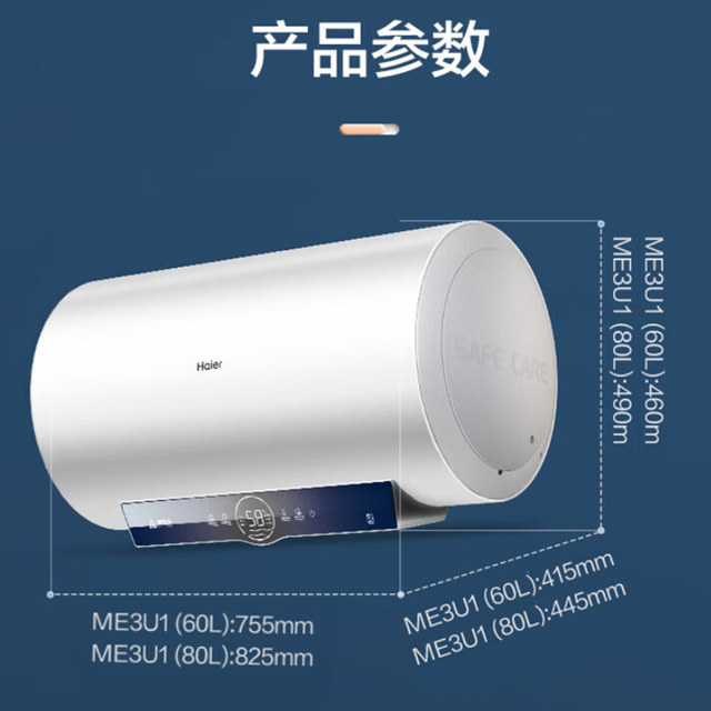 Haier 80-Liter 3000W Instant Water Heater, First-Class Energy Efficiency, Intelligent Control, Magnesium Rod, No Need to Replace, 60-Liter Ec8001-Me3U1