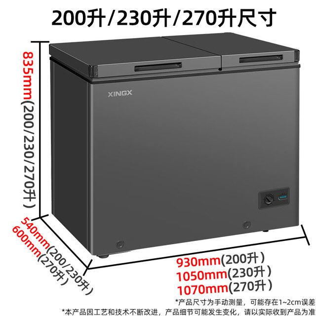 New Frost-Free Model XINGX 200/230/270 Liter Dual-Temperature Freezer for Home Use, Refrigeration and Freezing Bcd-230Xr