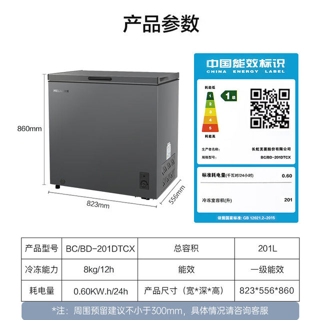 Frost-Reducing and Antibacterial MEILING 201 Liter Single Temperature Freezer Gray White First-Class Bc/Bd-201Dtcx
