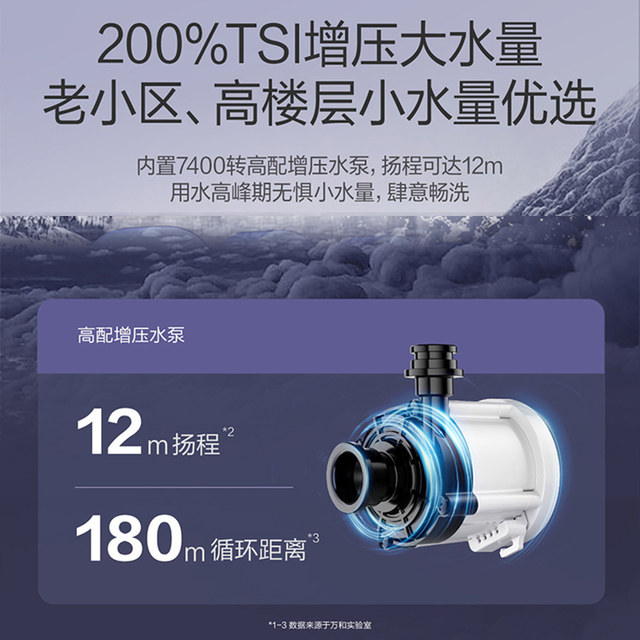 Vanward 16-Liter Zero Cold Water Gas Water Heater with Pressurized Water and Gas Dual Control Jsq30-16Wl7