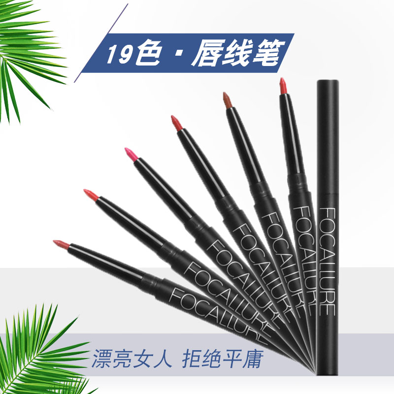 FOCALLURE菲鹿儿唇线笔防水 持久保湿咬唇妆豆沙色哑光唇笔正品