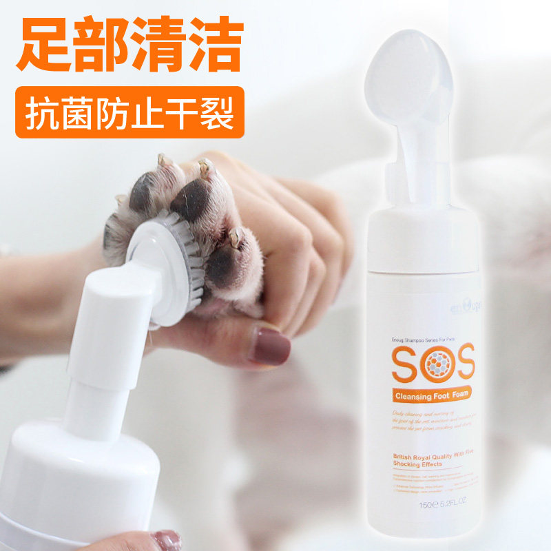 SOS Pooch Clean Foot Foam Teddy Dogfight Foot deity Free Sole Dry Crack Care Clean Pet Supplies