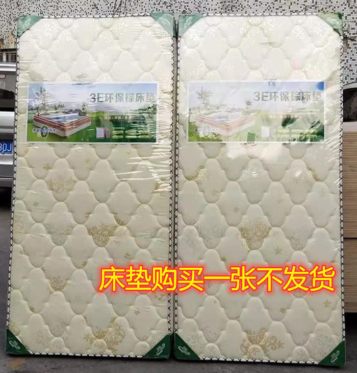 Common brown cushion 0-9 m wide 3E eco-friendly coconut palm hardmattress 1 2 m wide plus cotton thickened 1 5 m wide hard brown cushion