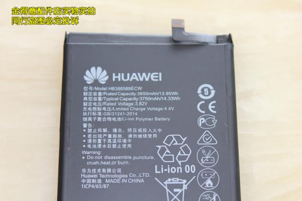 Pin Huawei Huawei 9 STF-AL00 tích hợp pin nguyên chất Pin điện thoại di động nguyên bản