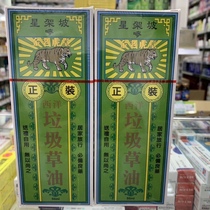 Macao Golden Tiger Hall Stargao Atlantic Garbage Grass Huile 50ml Rheumatic Joint Pain Falls