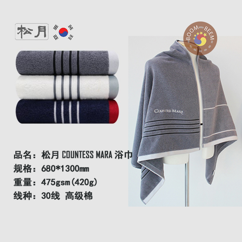 Korean Imported Songyue Pure Cotton Bath Towel, Household Absorbent, Soft, High-End, Large Long Towel for Adult Bathing