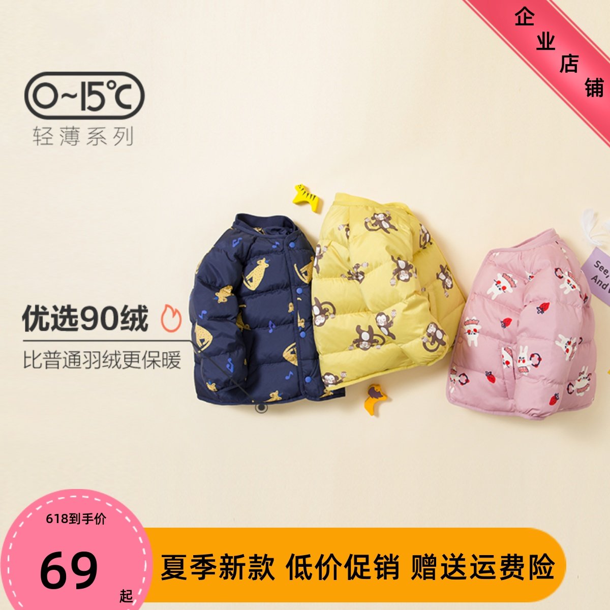 New products Balabala girl down clothes boy jacket baby boy clothing children winter filled with printed short sum tide 100 hitch