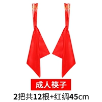 Взрослый стиль-хопстики длиной 30 см [2 горстки в общей сложности 12 кусочков] красный шелк 45 см.