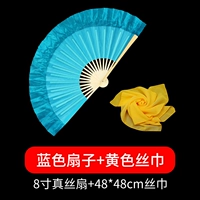 Специальный двойной вентилятор с восьмидюймовым тестированием на восемь дюймов (синяя правая рука + желтый шелковый шарф)