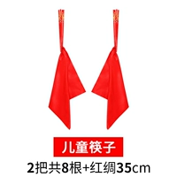 Детский стиль-хопстик длиной 24 см [2 горстки в всего 8 частей] Красный шелк 35 см.