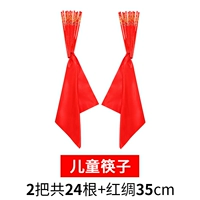 Детский стиль-хопстик длиной 24 см [2 горстки в всего 24 палочки] Красный шелк 35 см.