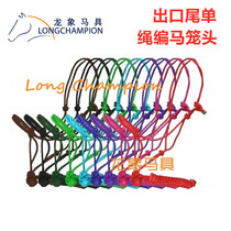 Export tail single western rope bridle head lead Malone head Bridle rope cage sleeve