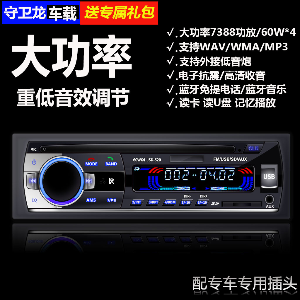 12v 24v車載藍牙mp3播放器廂型車插卡收音機替代汽車cd Dvd功放機 12v 24v車載藍牙mp3播放器廂型車插卡收音機替代汽車cd Dvd功放機