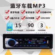 Đèn vinh quang cầm quyền 6376 6388 6371 xe Bluetooth MP3 radio thay thế xe CD âm thanh DVD - Âm thanh xe hơi / Xe điện tử