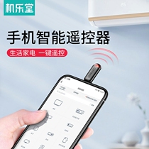 Smart Air Conditioning TV Remote phone infrared transmitter adapted to Apple Huawei OPPO Vivo