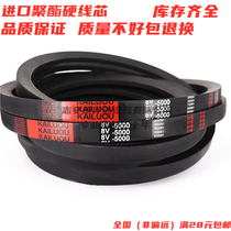 Kailuo Hard wire V-belt belt 8V4900 8V4950 8V1950 8V5000 8V5080 8V2000