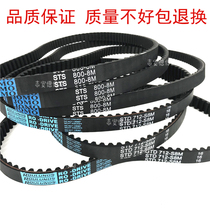 Rubber timing belt Toothed belt STD880-S8M STD896-S8M STD912-S8M