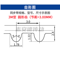 Rubber timing belt HTD1902-3M 3M1926 1950 1953 Tooth belt Drive belt Belt