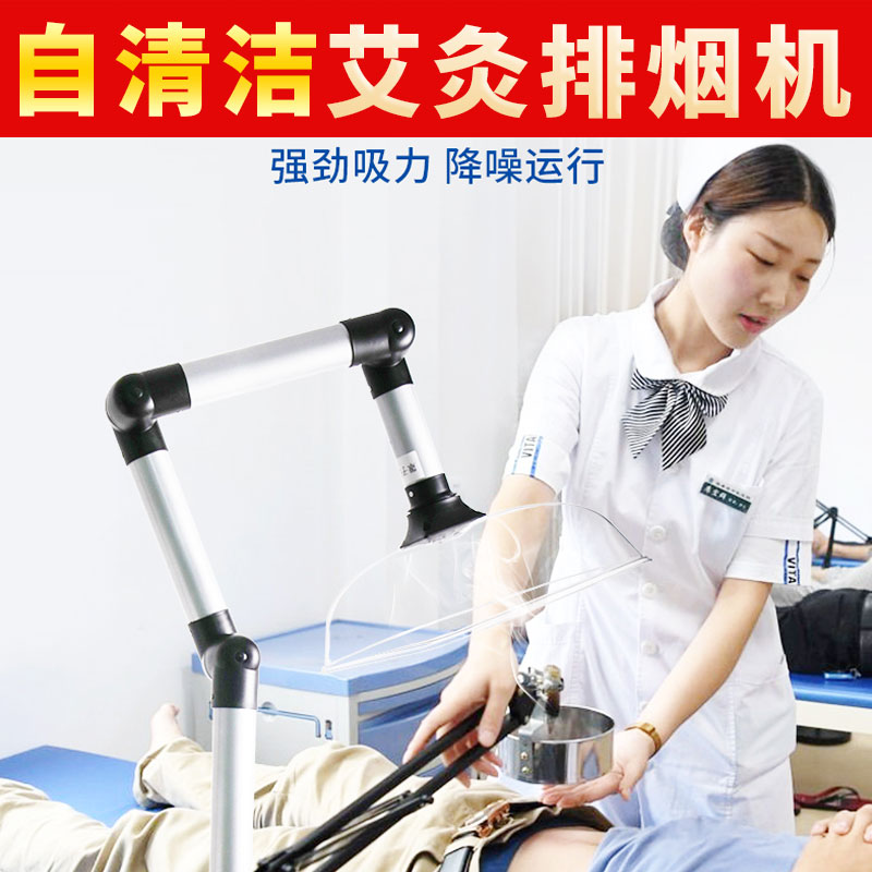 Moxibustion smoke purifier Household mobile smoke removal instrument Exhaust system Smoking machine Solder smoking equipment