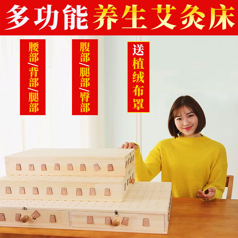 Wooden Large Horn Moxibustion Bed Home Fumigation Physiotherapy Bed Moxibustion Box Sitting Moxibustion Instrument Waist Back Beauty Bed Solid Wood-Taobao