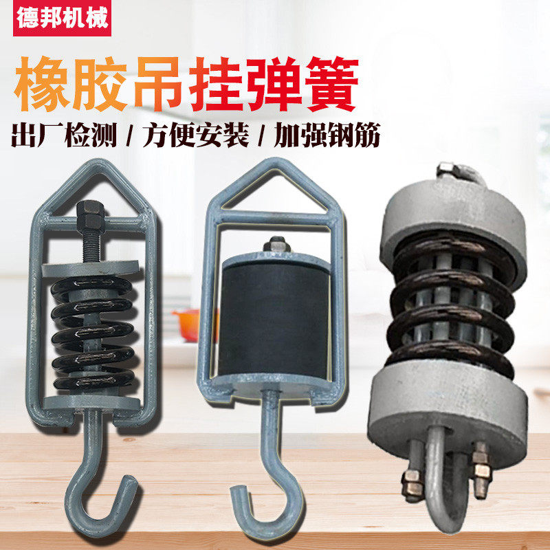 Rubber hanging spring vibration feeder suspension device customized Taihang TJ wire hanging spring shock absorption hook