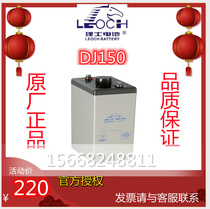 Physics 2V150AH DJ150 DC Screen UPS EPS Lead Acid Free Maintenance Computer