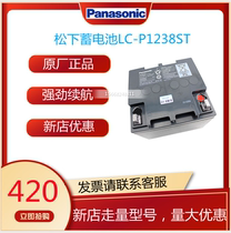 Panasonic Battery LC-P1238ST 12V38AH Maintenance Free UPS EPS Computer Room Computer