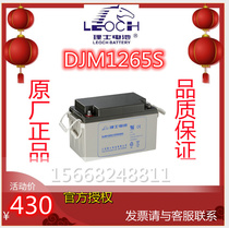 Physics Battery 12V65AH DJM1265S UPS Uninterruptible Power Emergency Computer