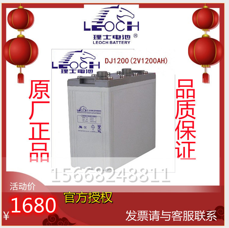 Leoch battery 2V1200AH DJ1200 DC screen UPS EPS maintenance-free computer lead-acid