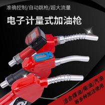Electronic self-sealing metering refueling gun diesel gasoline methanol automatic jump gun large flow metering gun urea gun