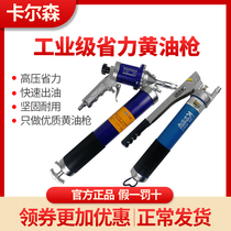 Carlson butter gun manual pneumatic gear zipper Rod high pressure oil injector grease gun electric small
