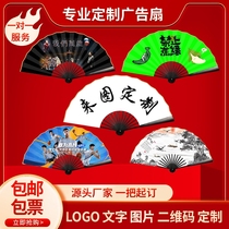 Come to chart custom fan advertising paper ventilateur set for soie tissu Xuan paper plier ventilateur text motif logo double face impression