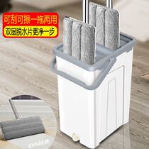 Scraping and scraping mop-free hand washing flat mop rotating household sloth mound mop wringing water mop barrel shake-up mesh red