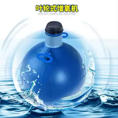 New type of aerating pump impeller aerator aerated water truck type fish pond fish pond fish pond fishing and breeding aerator aerator