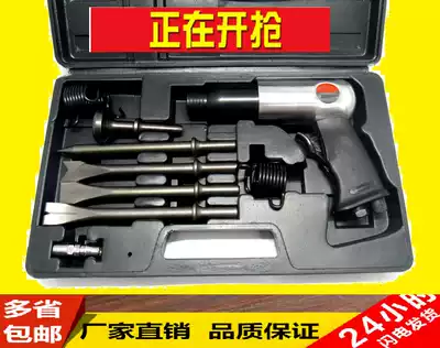 Pneumatic tools 250 190 powerful air shovel Wind shovel air hammer rust remover to remove brake sheet welding slag treatment