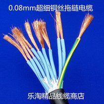 Imported cable 10 core 0 75 square drag chain wire high motion bending cable high life cable