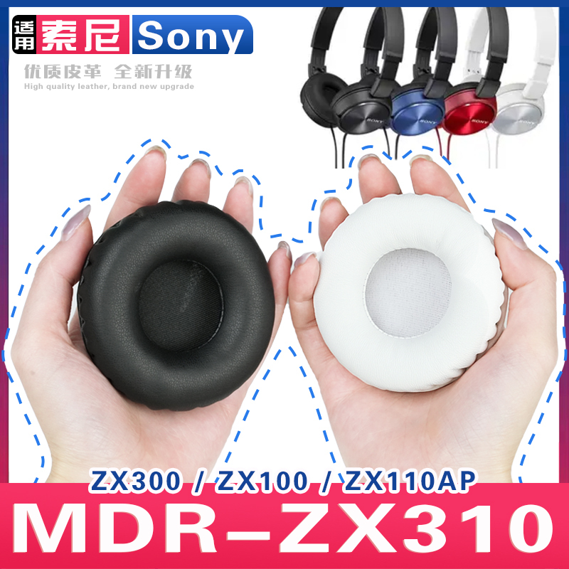 Suitable for Sony Mdr-Zx310 Zx300 Zx100 Zx110Ap Earpads, Earphone Covers, Sponge Protective Covers, Earplugs, Ear Cushions, Over-Ear Leather Earphone Covers