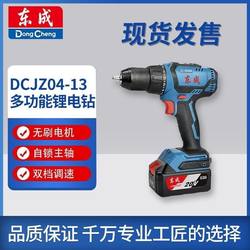 Dongcheng Genuine 20V Lithium Battery Rechargeable Brushless Electric Drill Dcjz04-13 Household Multi-Function Hand Drill Driver