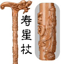 Taoyuan Town elderly solid wood peach wood faucet crutches for female elderly wooden non-slip peach wood crutches wooden canes light