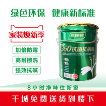 Three trees 360 Multi-Effect anti-virus wall paint indoor self-brushing household paint high-end color emulsion paint