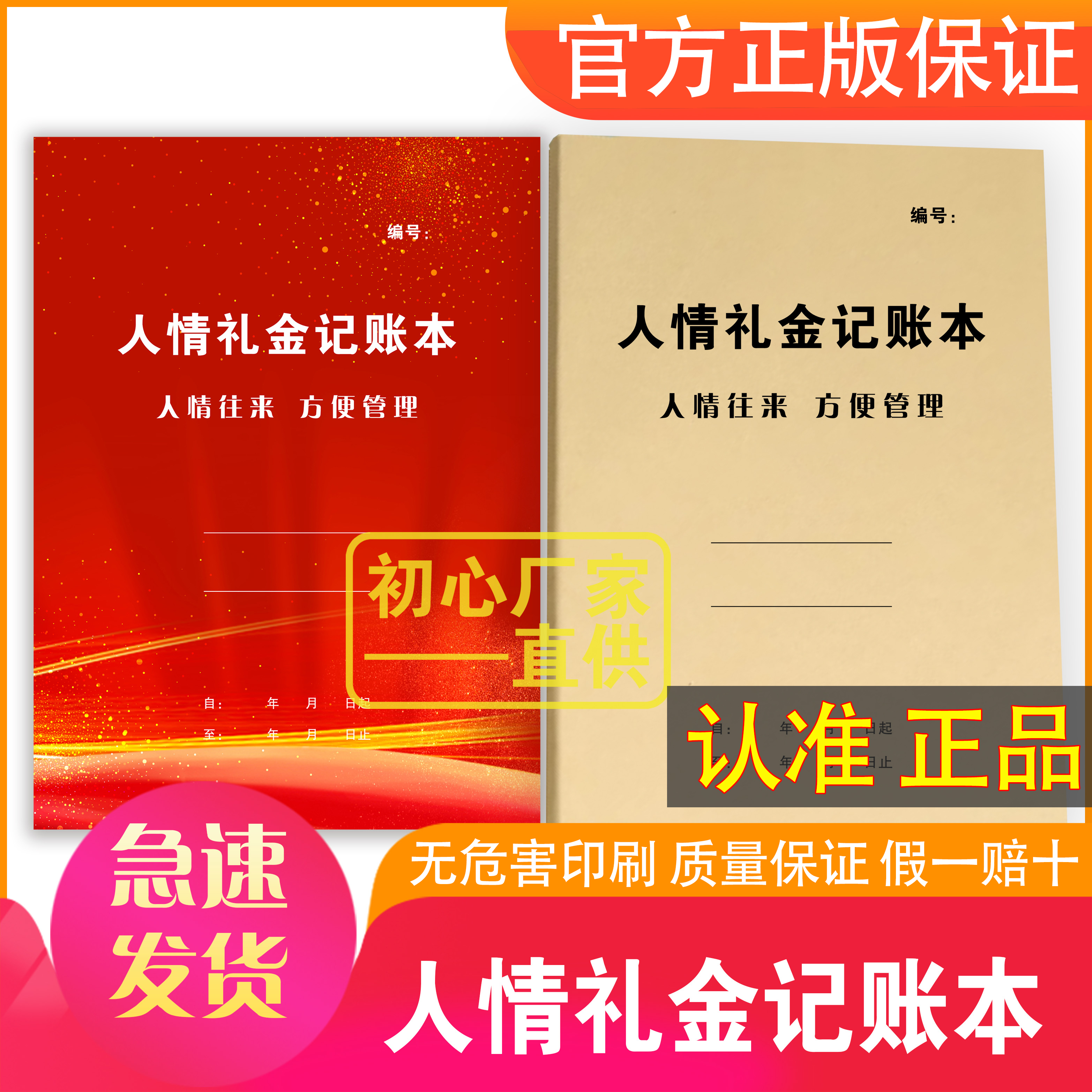 Favors gift exchange bookkeeping book Thickened Debit Wedding with the gift Book Courtesy Book Favors Gift Book Marriage Sign to Ben-Taobao