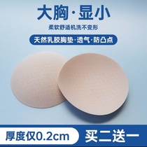 Ultra-thin latex gasket anti-bulge round swimsuit breast pad breathable thin sports bra pad padded breast pad