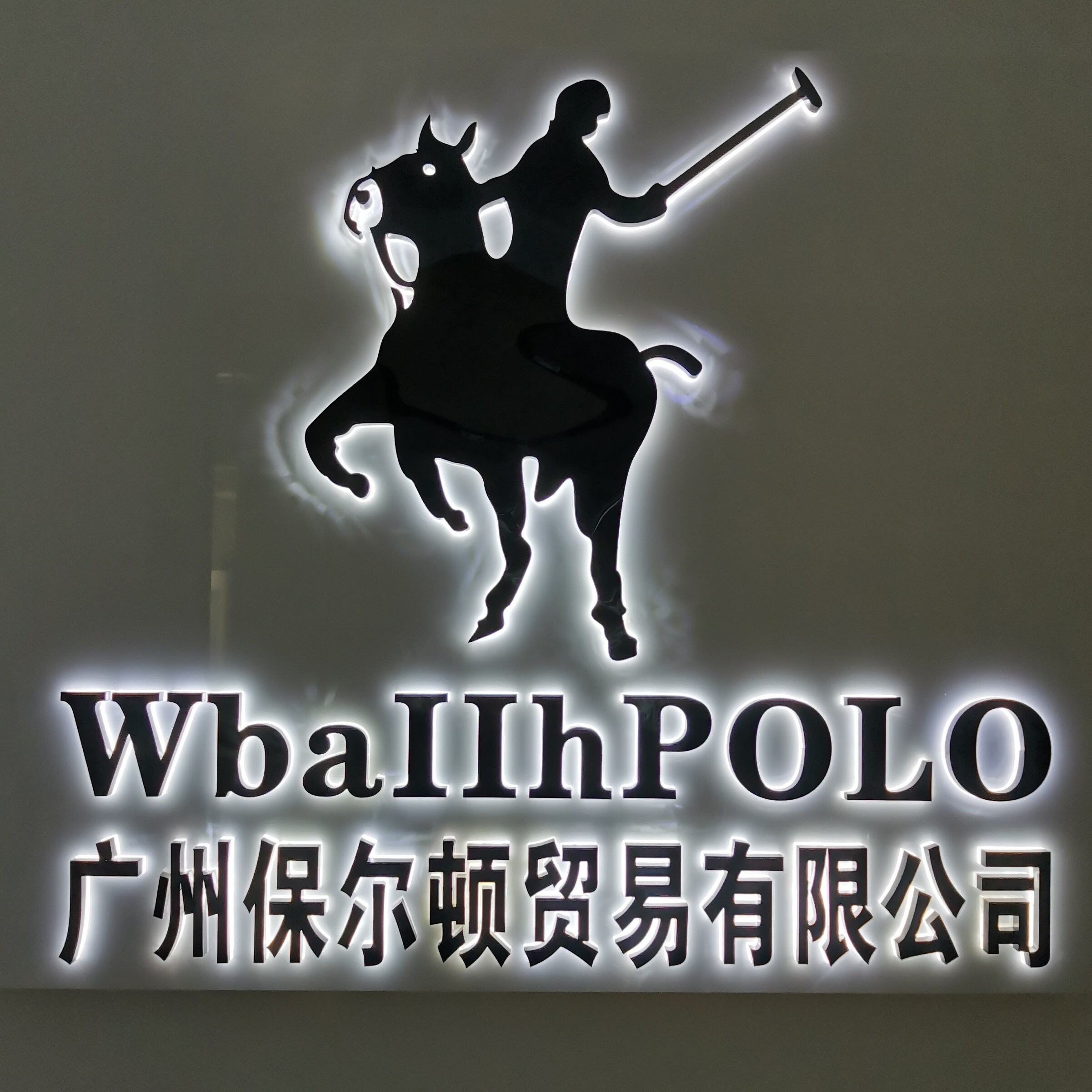 保罗POLO皮尔斯箱包店