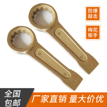 Explosion-proof plum knockout wrench copper alloy percussion Aluminum Bronze Beryllium Bronze Knock Wrench Heavy Hammer Stroke Wrench