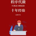 诺诺云科技