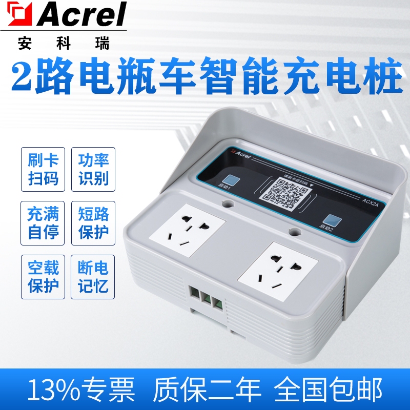 Ankerui Acx2A-Yn Electric Vehicle Charging Station Indoor Type 2-Way Charging Wall-Mounted for Residential Areas Supports Card Swiping