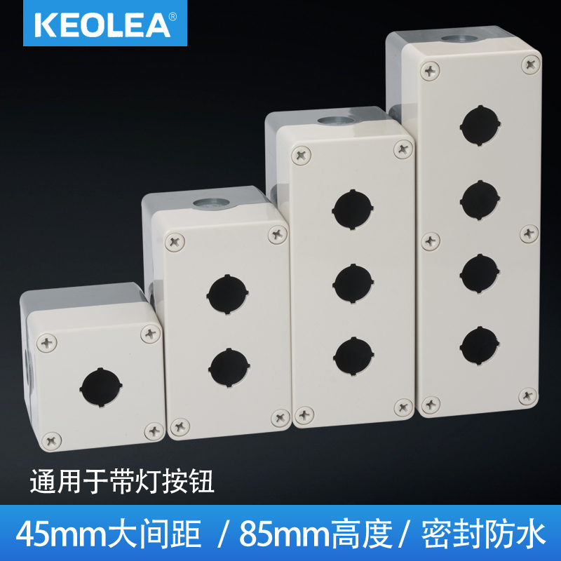 Button switch box waterproof and dust-proof emergency stop button box control box ultra high plastic One 23 four 1234 holes Industrial