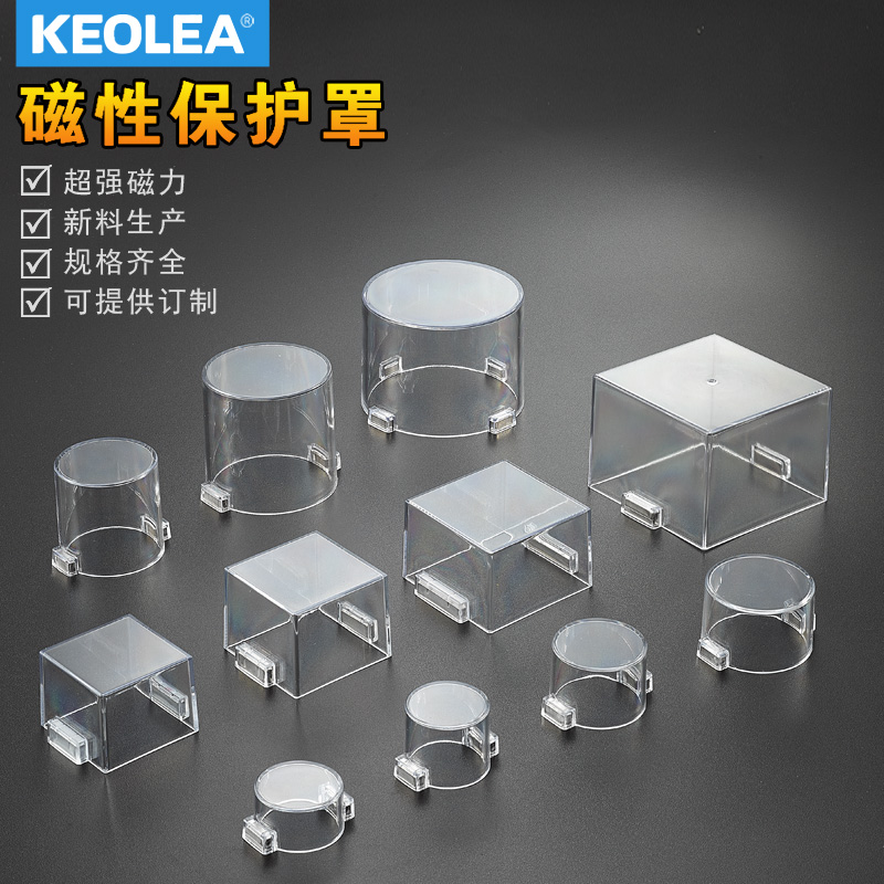 Emergency stop switch dustproof accident cover custom magnetic button protective cover control cabinet complete set of power distribution cabinet